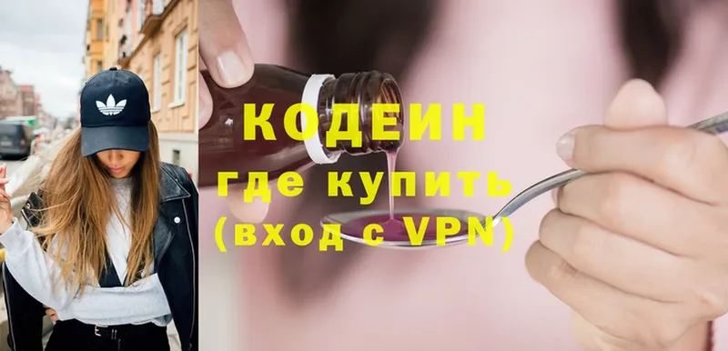 mega как войти  купить наркотик  Верхний Тагил  Codein Purple Drank 